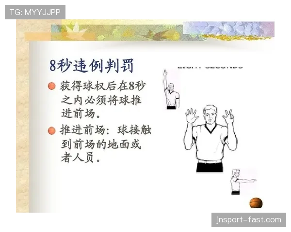 篮球五秒违例的具体规则定义与判罚解析