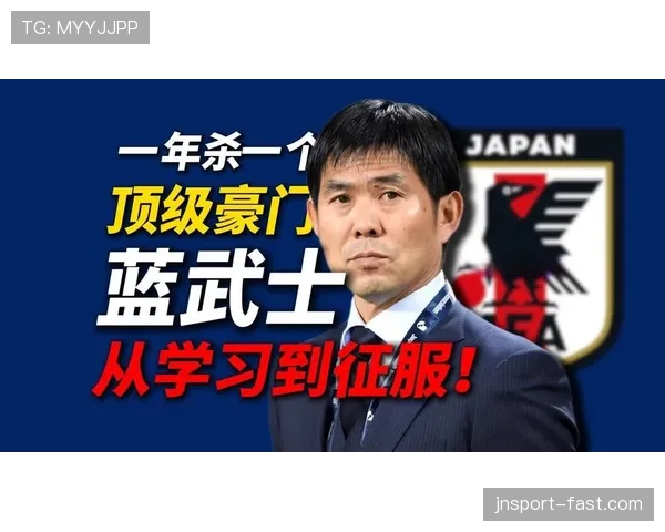 日本世界杯球队竞争力能否再创新高 日本世界杯球队竞争力能否再创新高